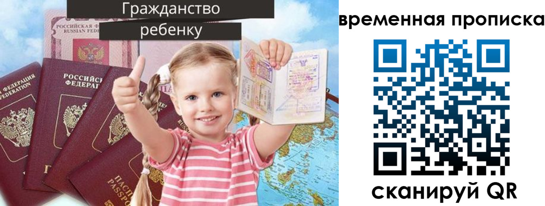 временная регистрация 2025 в Сухом Логе