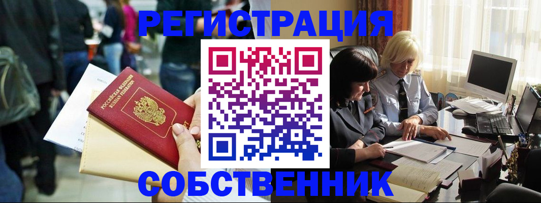 прописка от собственника в Сухом Логе