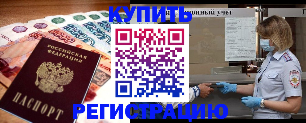 прописка от собственника в Сухом Логе