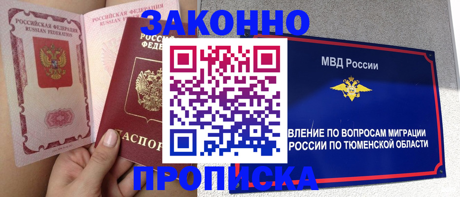 временная регистрация госуслуги в Сухом Логе