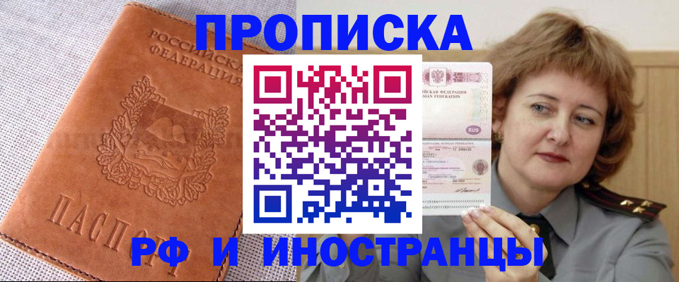 прописка в квартире в Сухом Логе