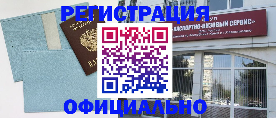 прописка иностранных граждан в Сухом Логе
