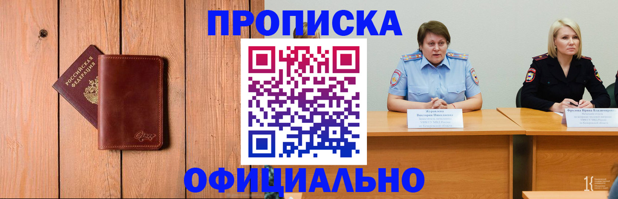 прописка для кредита в Сухом Логе