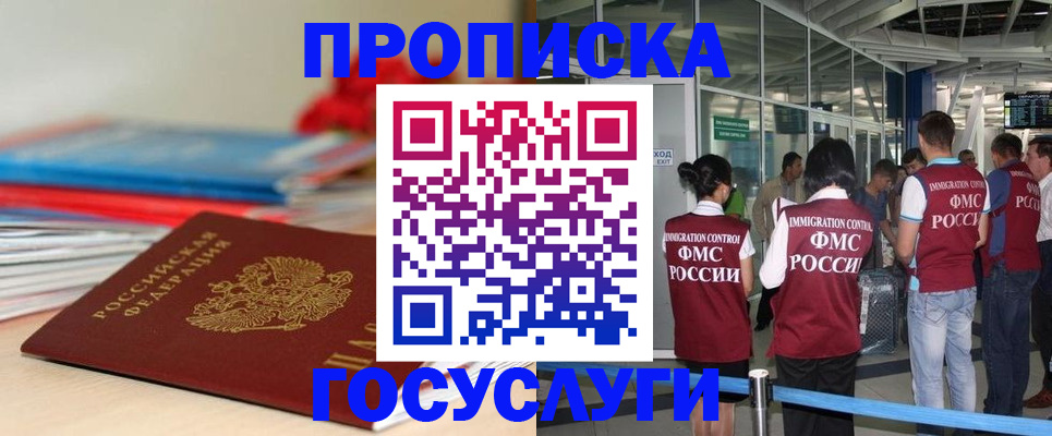 временная регистрация законно в Сухом Логе