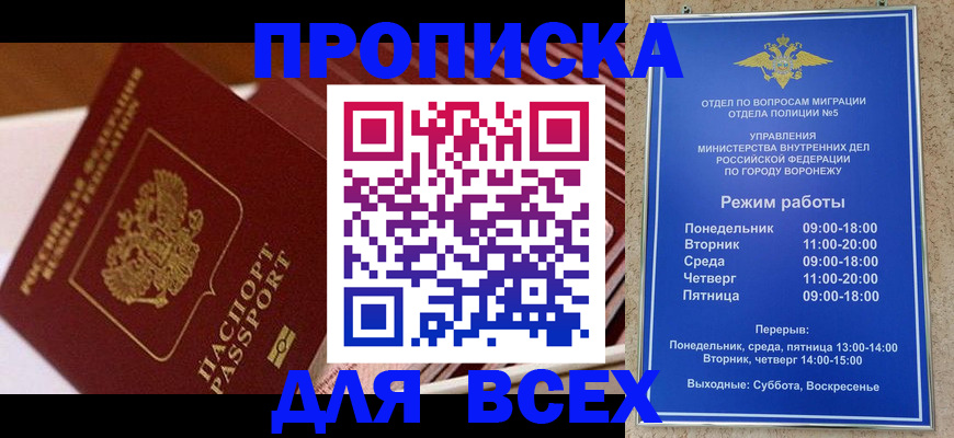 прописка ребенка в Сухом Логе