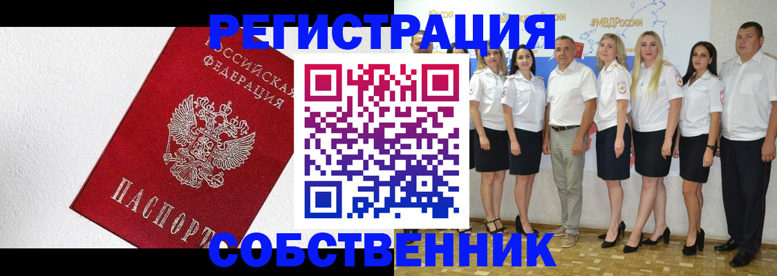 временная регистрация законно в Сухом Логе