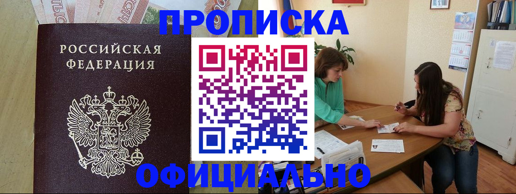 прописка иностранных граждан в Сухом Логе