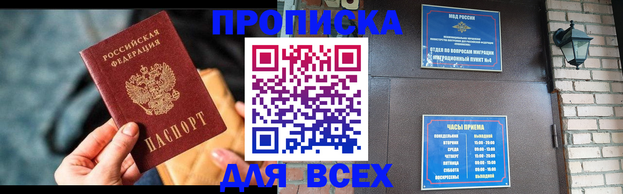 купить прописку в Сухом Логе